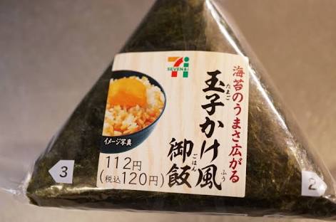 おにぎり