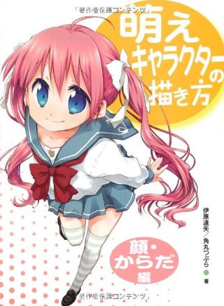 萌え絵