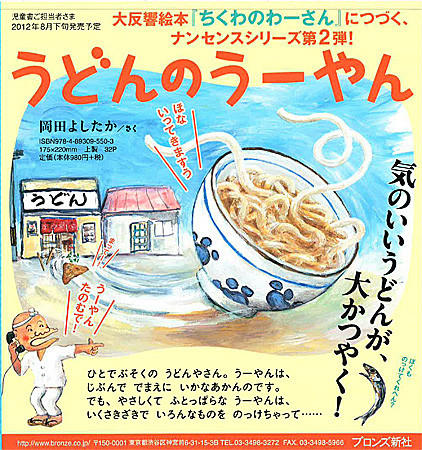 20120706112355