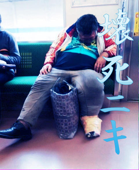 壊死ニキ