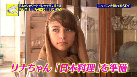 リナちゃん メイドインジャパン