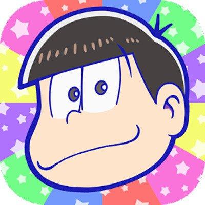 おそ松さん