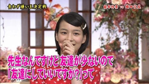 能年玲奈 洗脳