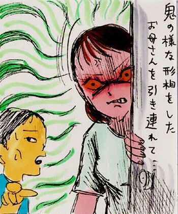 鬼女