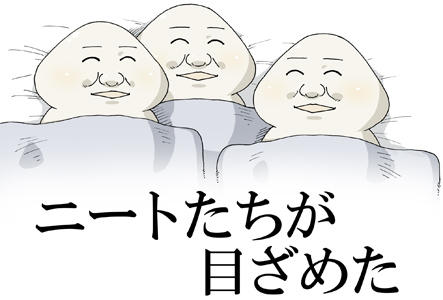2ちゃんねらー