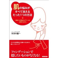 美容本