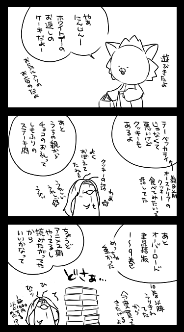 中の人180311