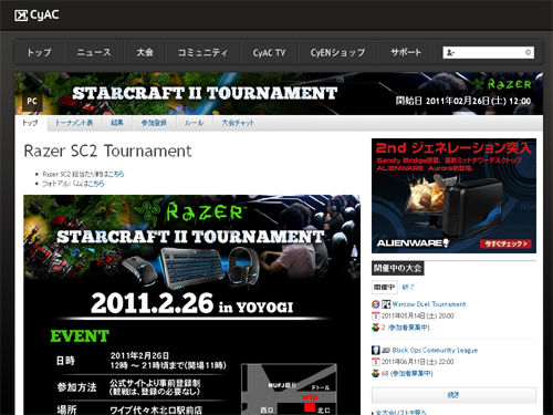 Razer SC2 Tournament