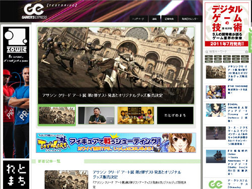 GAMER’S EXPRESS