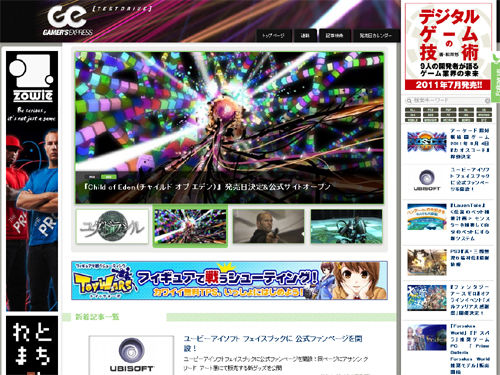 Gamers Express