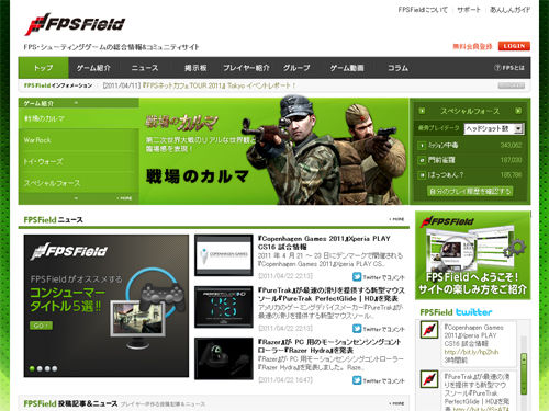 FPSField
