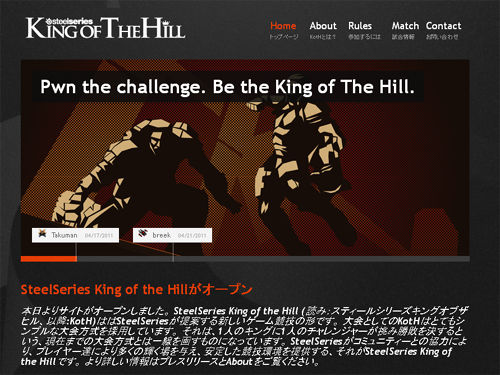 SteelSeries King of the Hill