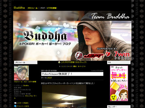 BuddhaのPOKER !ポーカー!ぽーかー!ブログ