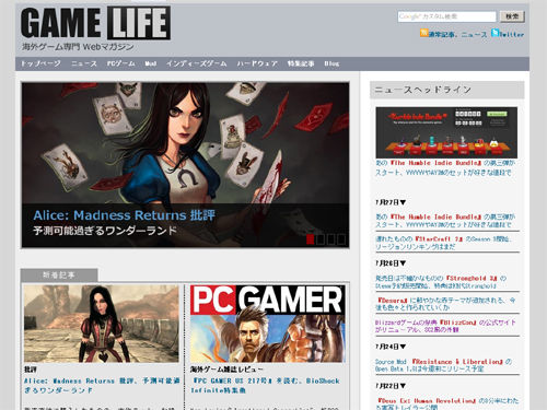 GAME LIFE