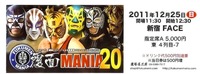 fukumenmania20