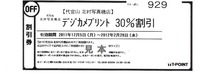 t-site_coupon