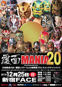fukumenmania20_poster