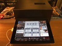 t-site_ipad
