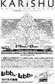 karishu �ե饤�䡼
