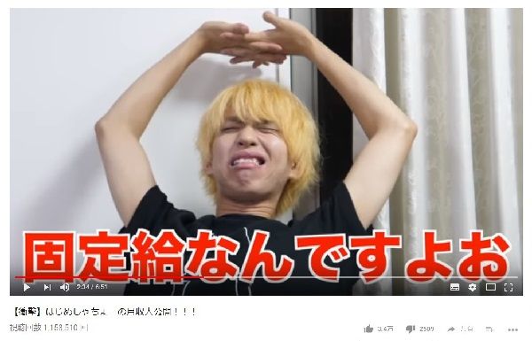 画像は動画をキャプチャ