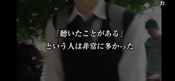 聴いたことがある人は大勢