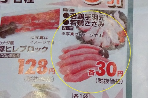 チラシとにらめっこ