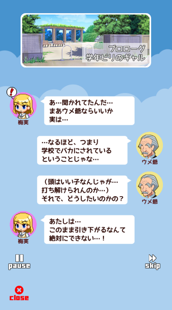 スクショ2