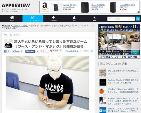 interview