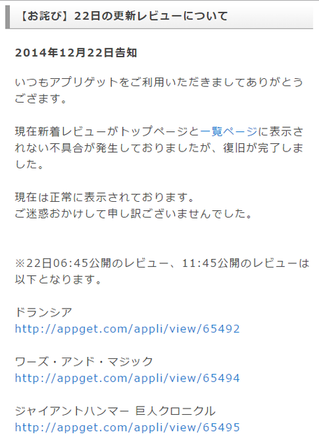 アプリゲット2
