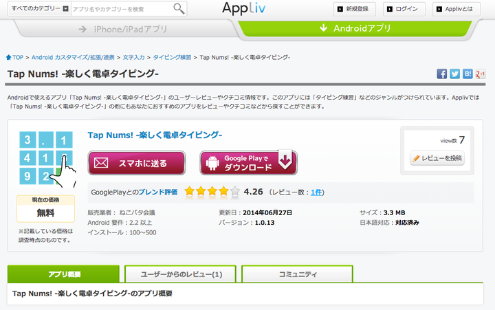 appliv