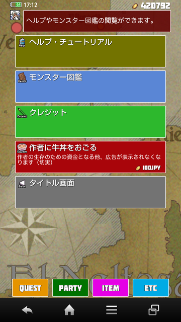 Screenshot_2014-12-17-17-12-54