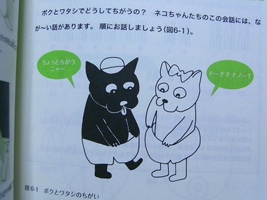 ねこの本4