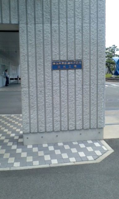 JR浜松工場