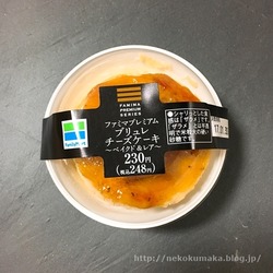 ファミリーマート