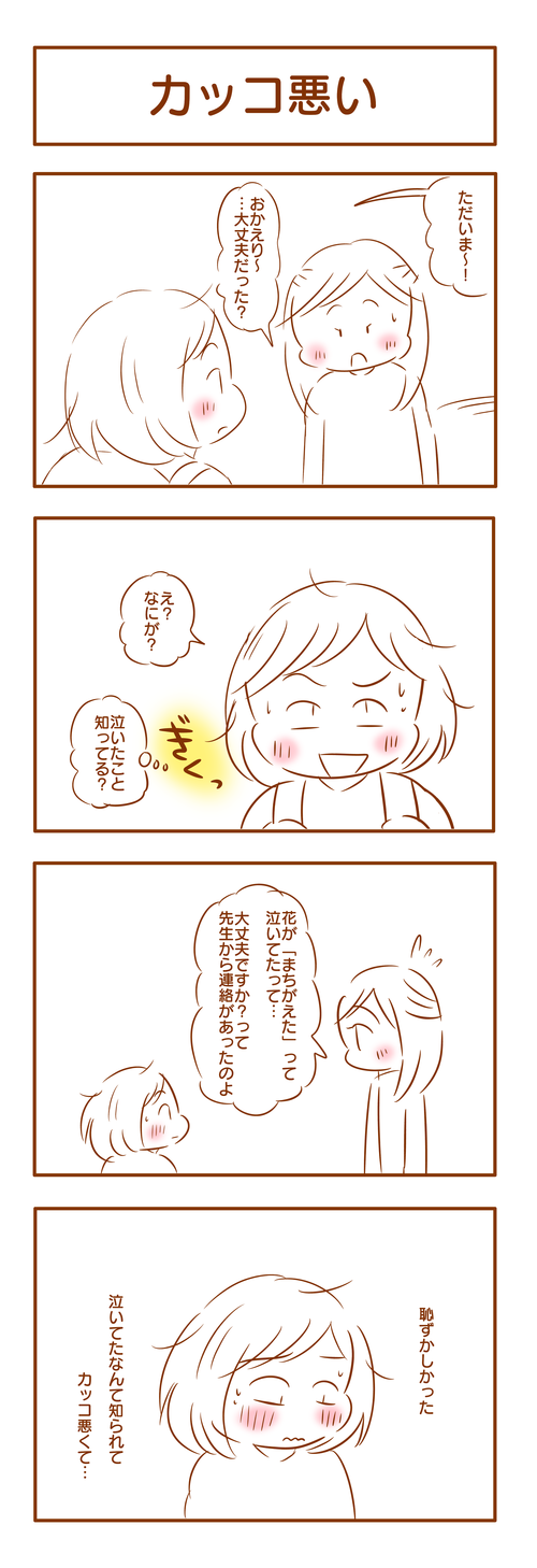 昔話86