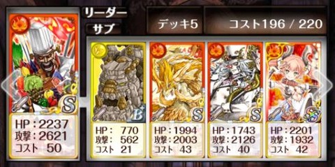 デッキ1