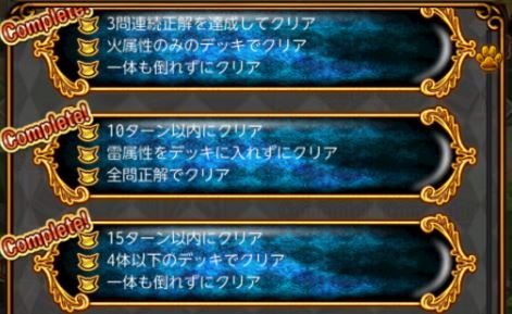 サブクエ上級まで