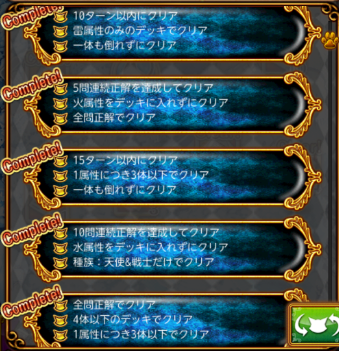 サブクエ