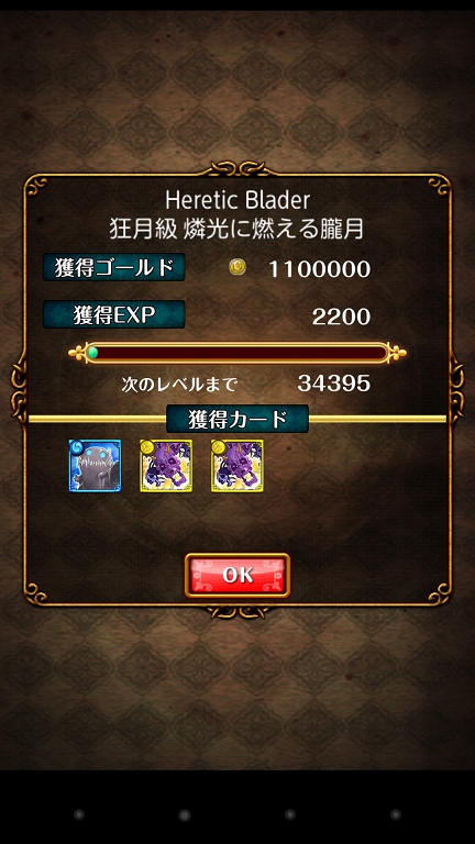 Screenshot_2014-08-10-23-58-00s