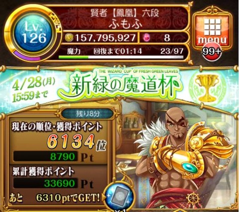 3日目直前