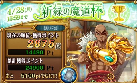 残り7分