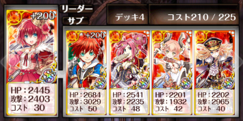 絶周回デッキ1