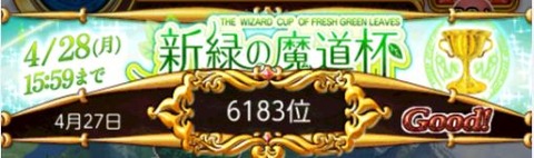 3日目結果
