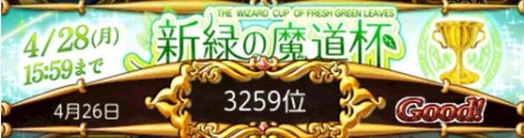 2日目