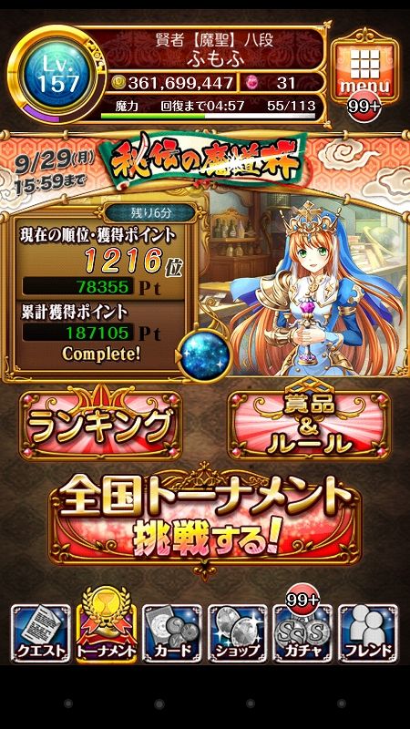 s-Screenshot_2014-09-29-15-52-45