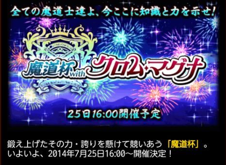 魔道杯