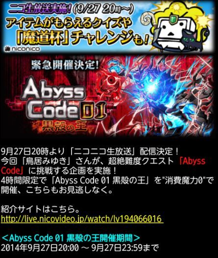 ニコ生