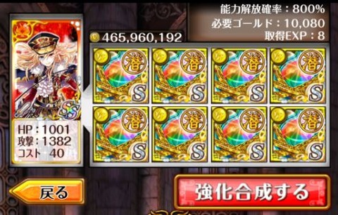 フル覚醒