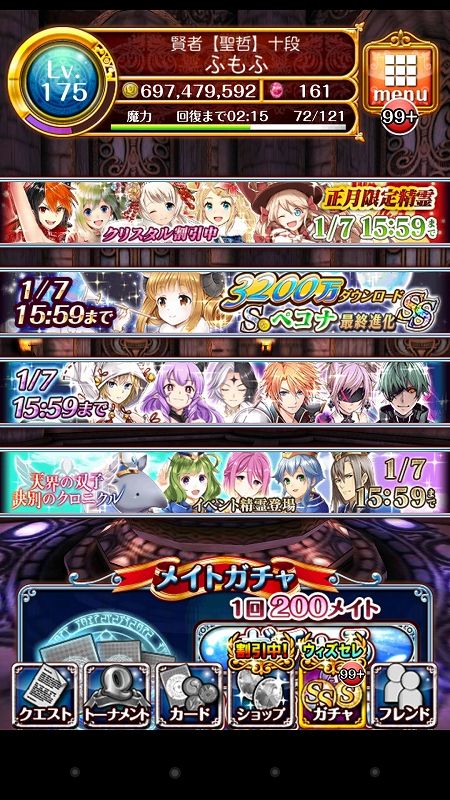 s-Screenshot_2015-01-01-00-16-50