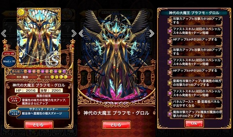 s-ブラフモ
